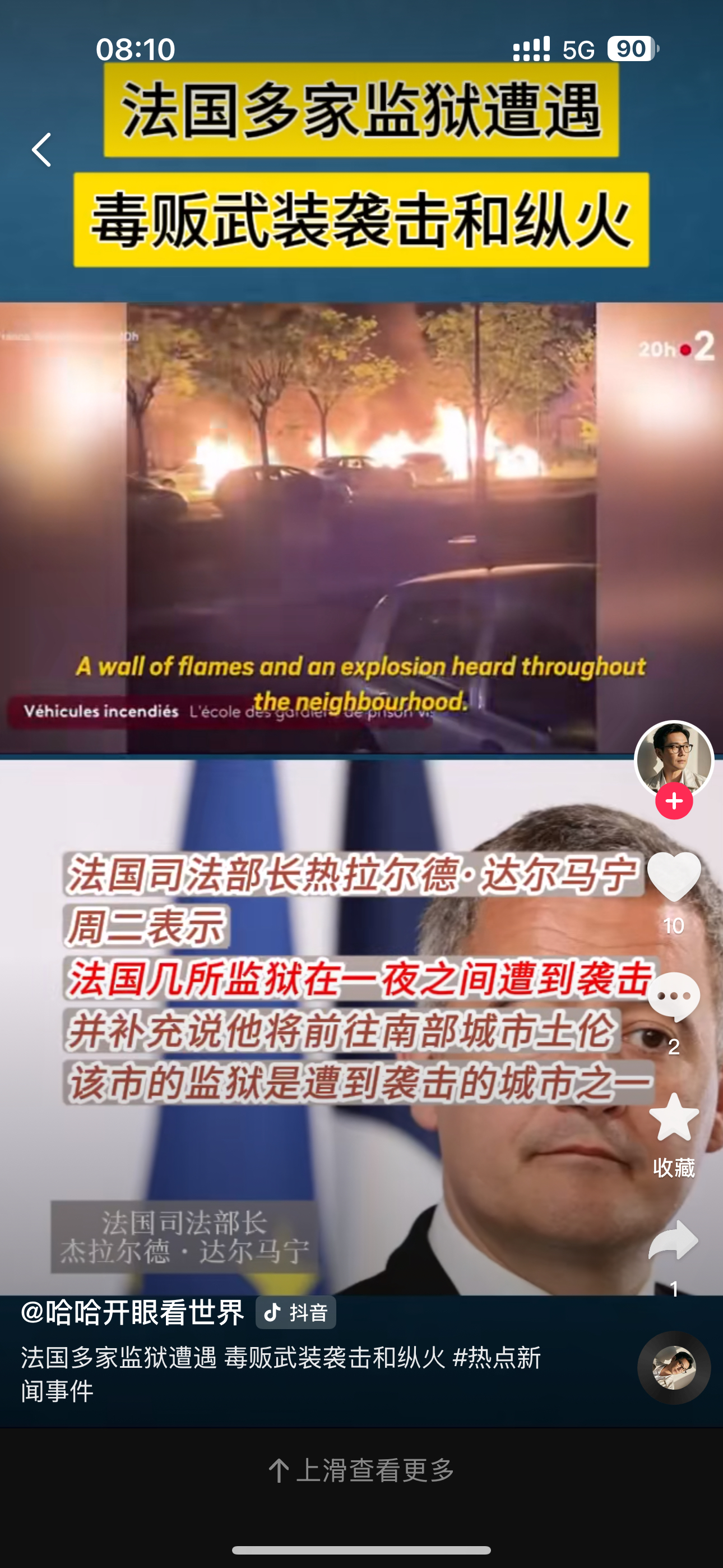 巴黎翻盘法国，德容制霸全场