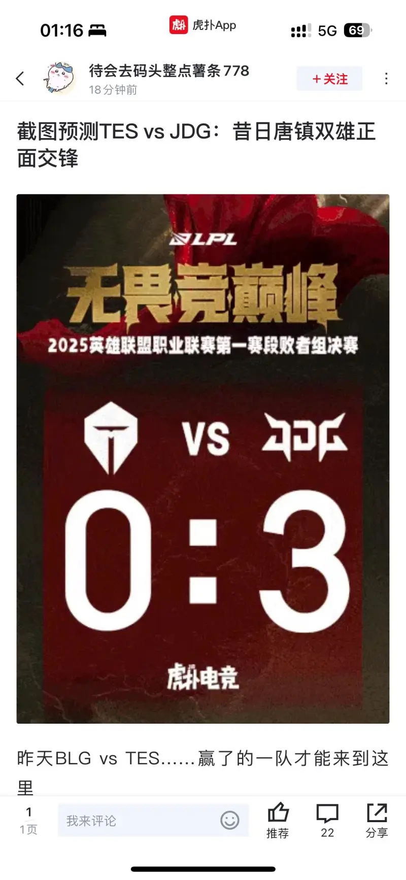 关于C9鏖战JDG，Kanavi打破历史纪录的信息