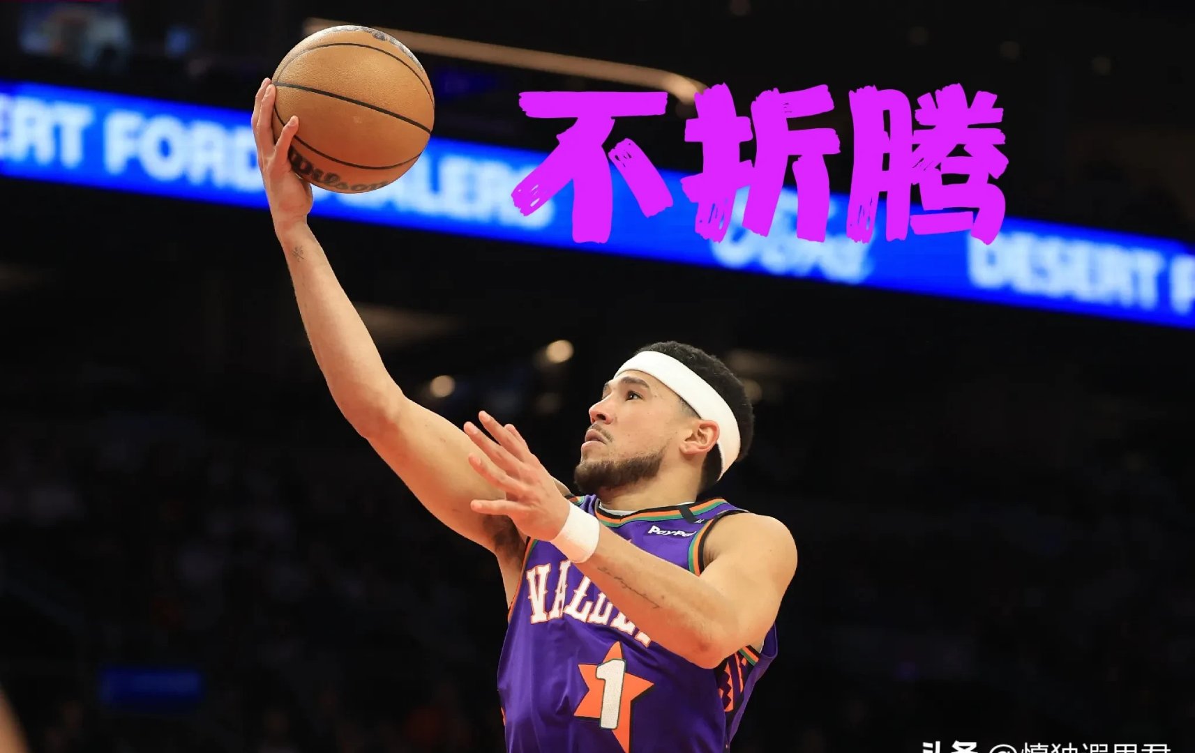 独行侠逆转巴西男篮，布克打破历史纪录的简单介绍